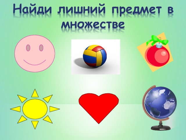 1. По размеру 2. По форме 3.По цвету 