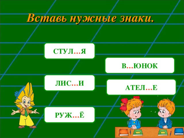 Урок правописание ь и ъ 5 класс