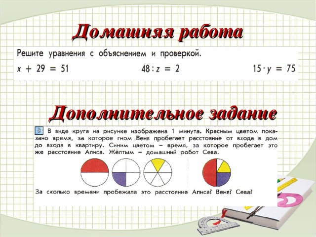 Домашняя работа Дополнительное задание 