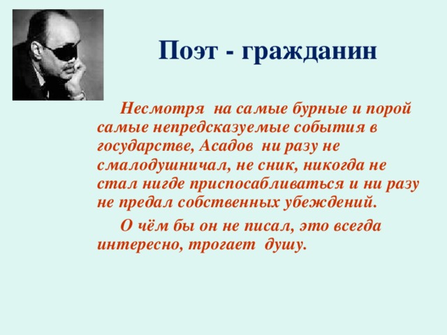 Поэт и гражданин. Смалодушничал. Смалодушничать значение. Смалодушничал что это означает. Что означает слово малодушничать.