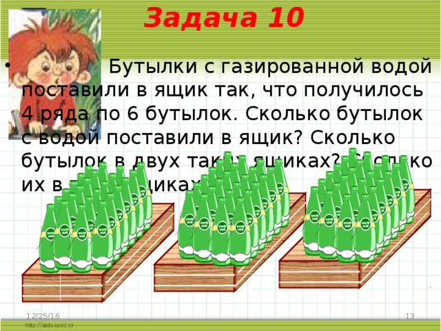 Задача 10  12/25/16 