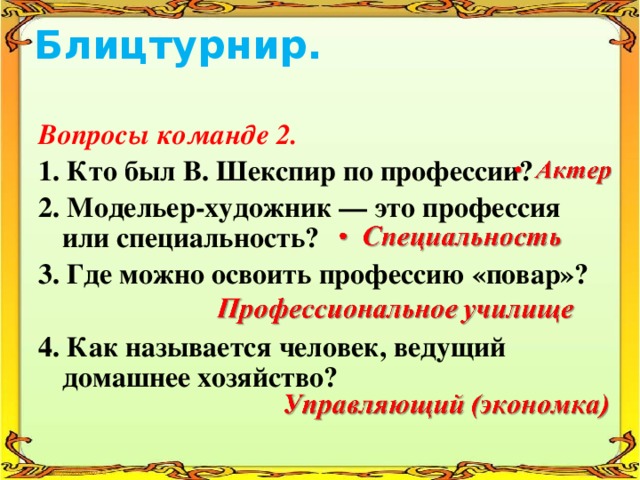 Существуют машины не только с ручным приводом но и с ручным тормозом