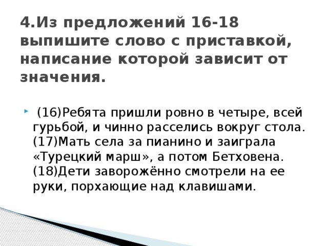 Мальчики отыскали сухое место расселись на берегу и раскинули удочки схема предложения