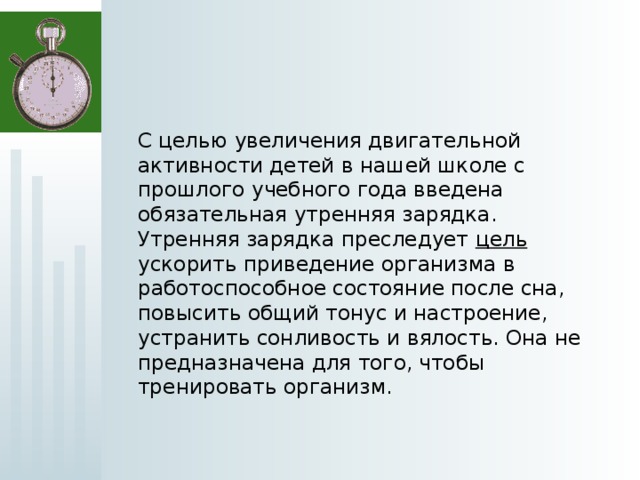 Если фирма дарит свою продукцию компьютеры школе какую цель она преследует ответ