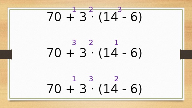 1 2 3 70 + 3 · (14 - 6) 70 + 3 · (14 - 6) 70 + 3 · (14 - 6) 1 2 3 1 3 2 