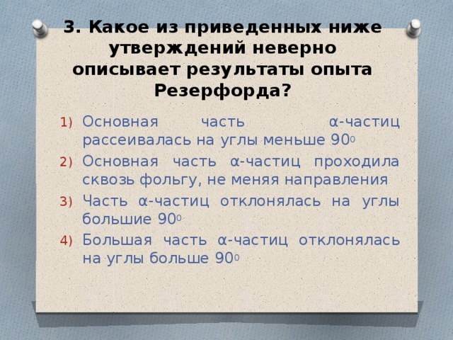 Из приведенных ниже утверждений является верным. Какое из приведенных утверждений ошибочно описывает эти события. Какое из приведенных утверждений неверно. Какое из утверждений наверно. Какое из приведенных утверждений является ошибочным.