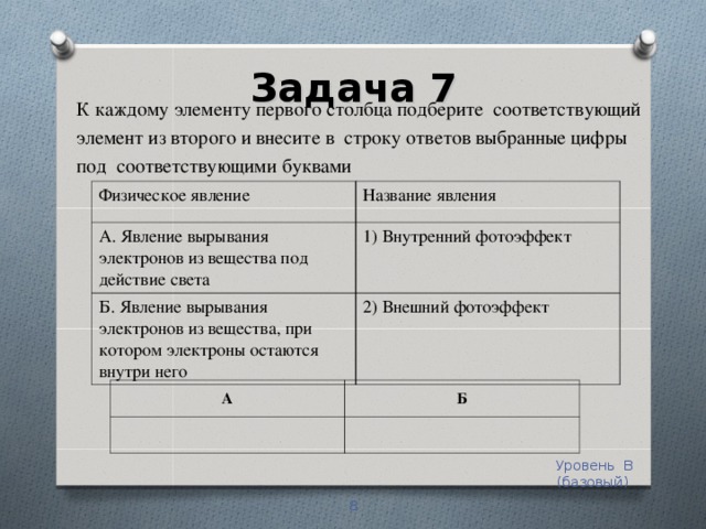 Соответствующий элемент. Признаки группы явлений природы из первого столбца. Для каждой группы явлений природы из первого столбца. Явления 16 века по столбцам. Для каждой группы явлений из 1 столбца запиши во 2 столбце признаки.