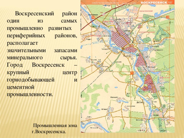 Воскресенск карта города с улицами и номерами домов