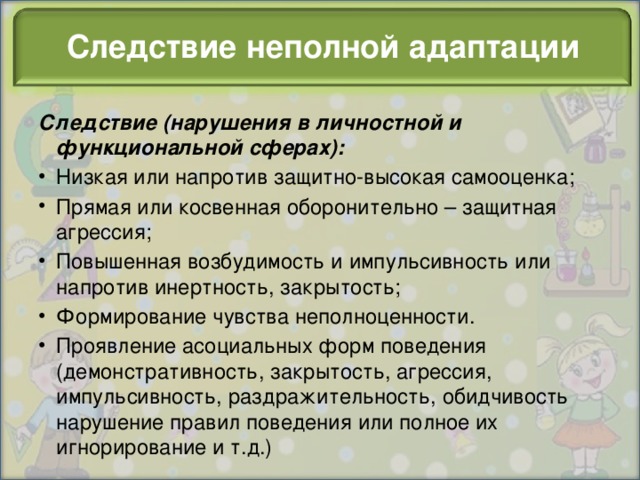 Следствии нарушения