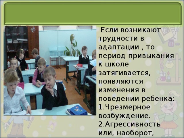 Обсуждение нового устава школы затянулось настолько что когда схема