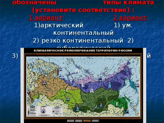 В каком направлении нарастает континентальность климата. Резко континентальный климат на карте. Резко континентальный континентальный. Зона резко континентального климата в России.