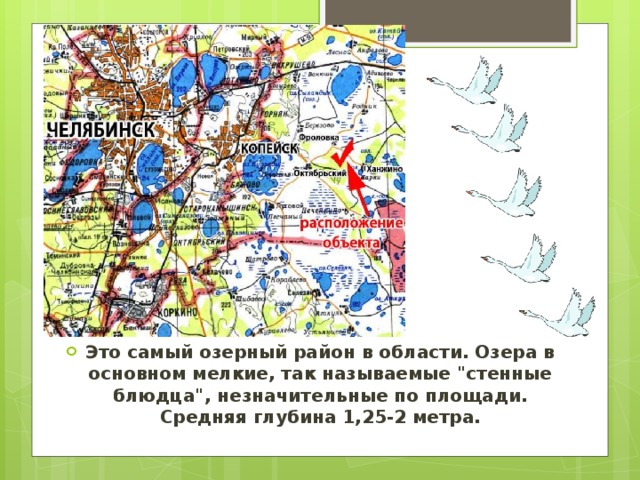 Карта Красноармейского района Челябинской области. Карта Красноармейского района Челябинской области 1990 года. Фантастика Красноармейский район Челябинская область карта курсор.