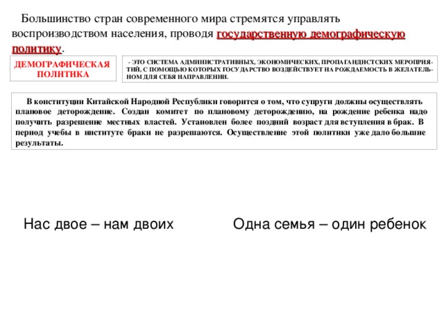 Рост численности населения в ХХ в. (в млн.чел.) 