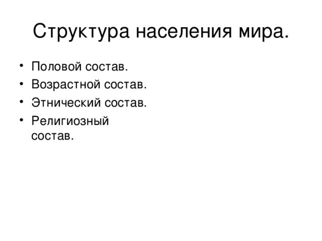 Доля экономически развитых и развивающихся стран в мировом населении (в %) Проанализируйте диаграмму опираясь на следующие вопросы: 1. Какова доля и динамика численности населения в развитых и  развивающихся странах? 2. Каковы, по вашему мнению, причины такой динамики? 3. Сделайте прогноз и вывод.  