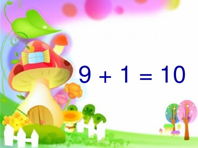  9 + 1 = 10 