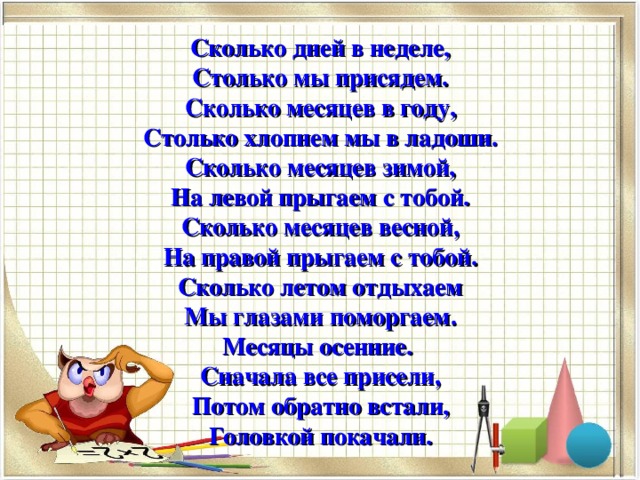 Головоломка в скольких месяцах 28 дней