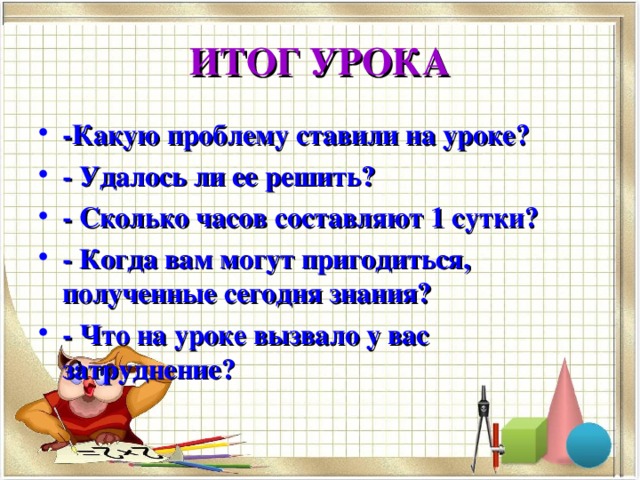 Сколько дней в неделе, Столько мы присядем. Сколько месяцев в году, Столько хлопнем мы в ладоши. Сколько месяцев зимой, На левой прыгаем с тобой. Сколько месяцев весной, На правой прыгаем с тобой. Сколько летом отдыхаем Мы глазами поморгаем. Месяцы осенние. Сначала все присели, Потом обратно встали, Головкой покачали. 