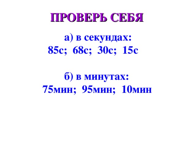 11 декабря. Классная работа. 