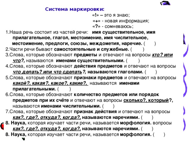 прилагательное существительное глагол существительное союз существительное. части речи в таблице с примерами 5 класс. существительное прилагательное глагол местоимение предлог союз. глагол существительное прилагательное местоимение это. части речи в русском языке таблица 3 класс.