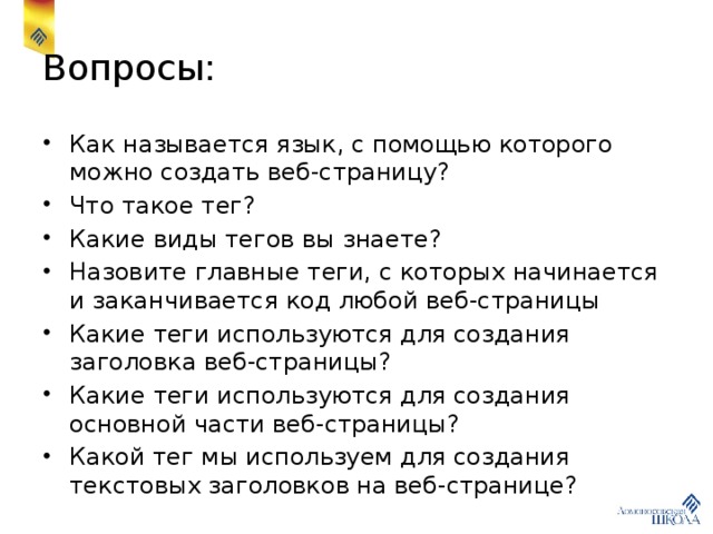 Как называется текст поддержки браузером веб стандартов