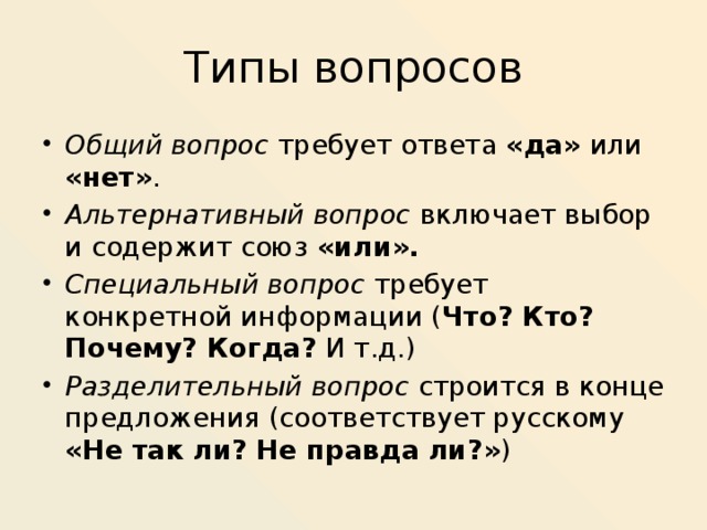 Простые вопросы