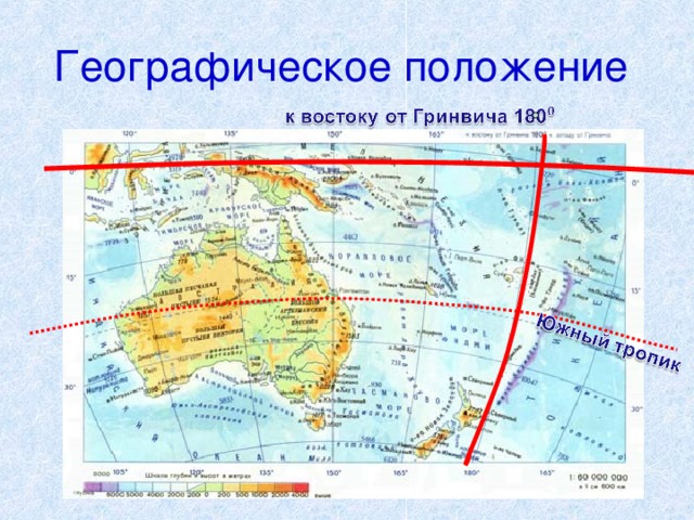 Географическое положение 