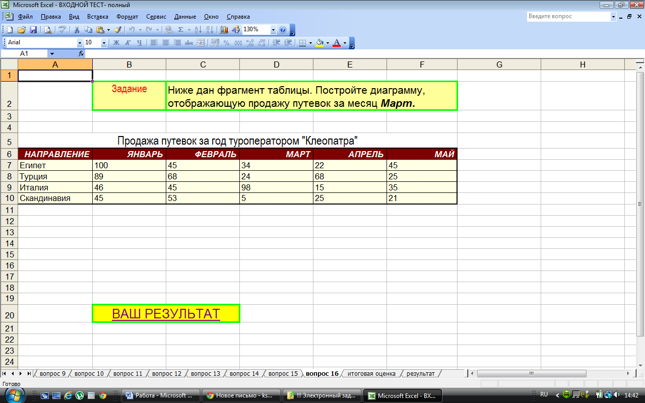 Excel журнал регистрации. Шаблоны в ехель. Макет в эксель. Конструктор шаблонов эксель. Шаблоны электронный журнал Exel.