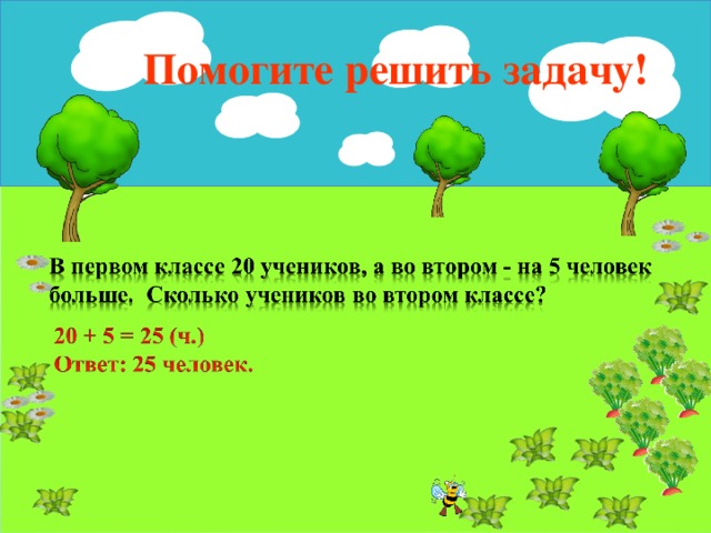 Помогите решить задачу!  