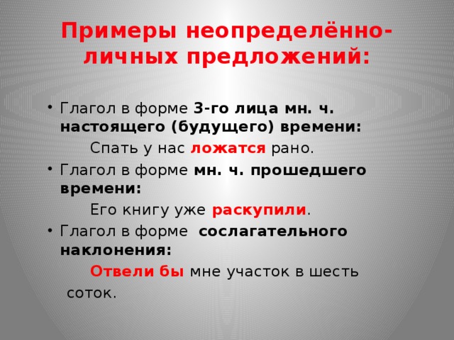 Предложные формы