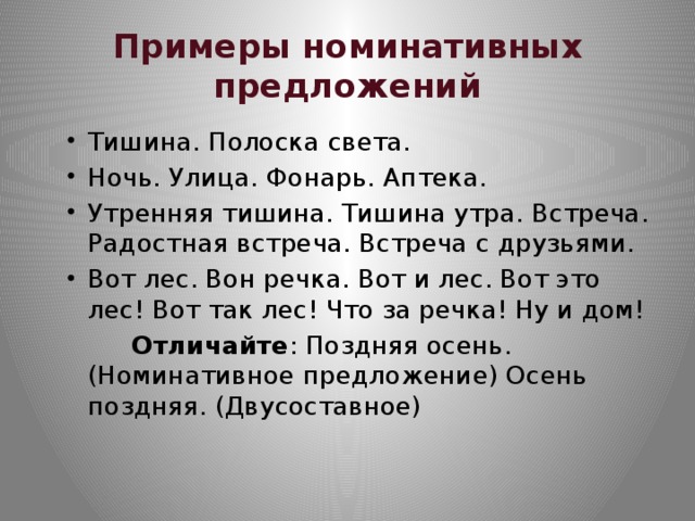 Номинативная функция