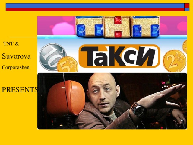  TNT & Suvorova Corporashen PRESENTS 