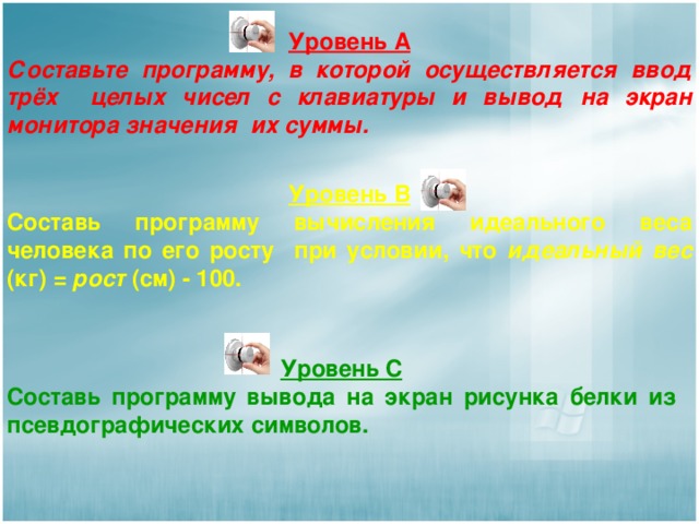 Составь программу вывода на экран рисунка бабочки из псевдографических символов