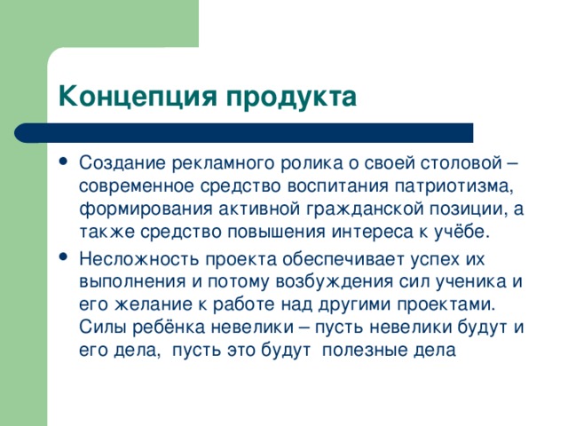 Синоним к слову распространенный из текста план поражал своей несложностью