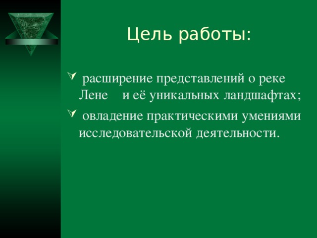 Цель работы: 