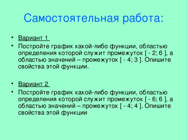 Определенная область работа