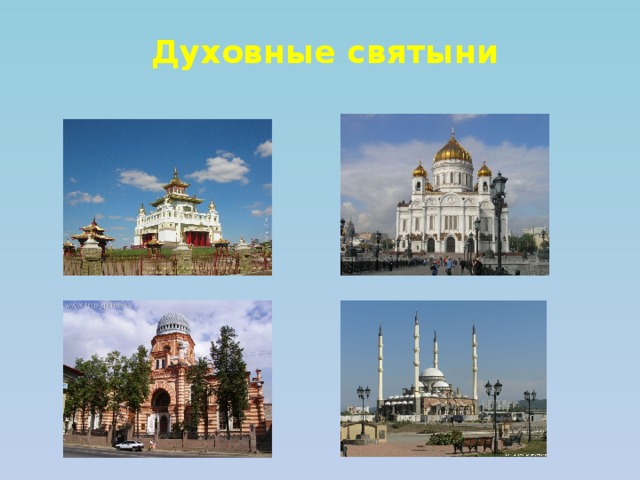 Духовная святыня это. Сообщение о духовных святынях Севастополя.