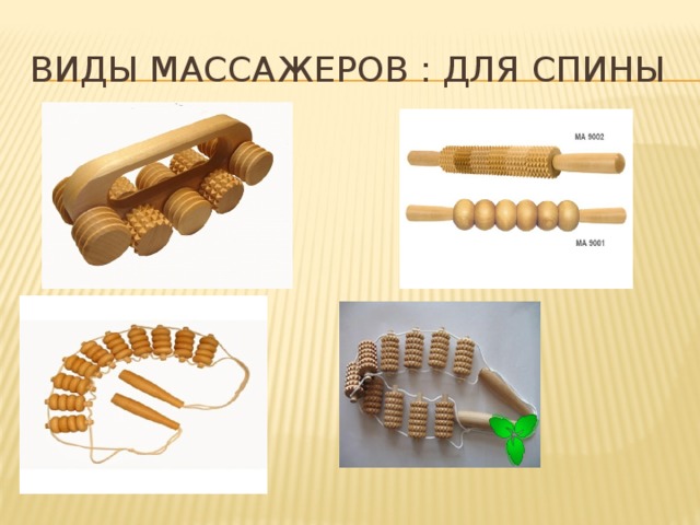 Проект по технологии массажер