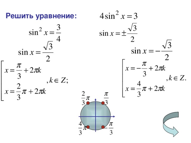 Решить уравнение: 