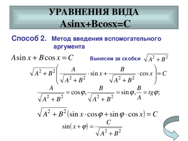 Преобразование a b a c