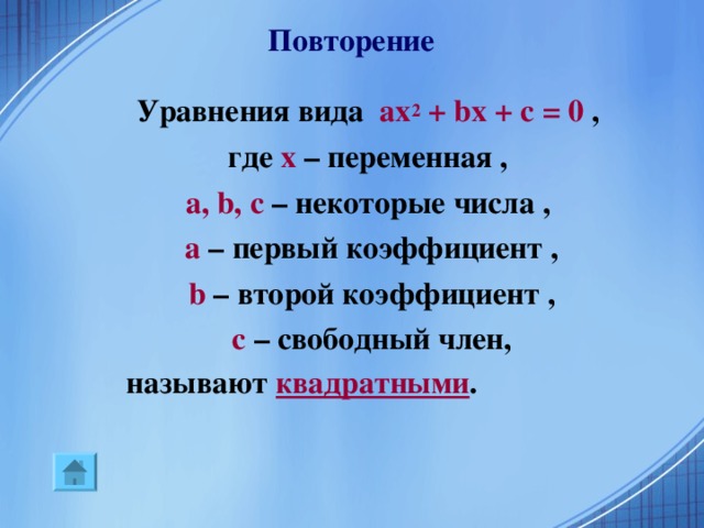 Набирайся ума в ученье, храбрости в сраженье. Без муки нет науки. Была бы охота - заладится всякая работа. Математика – гимнастика ума.  