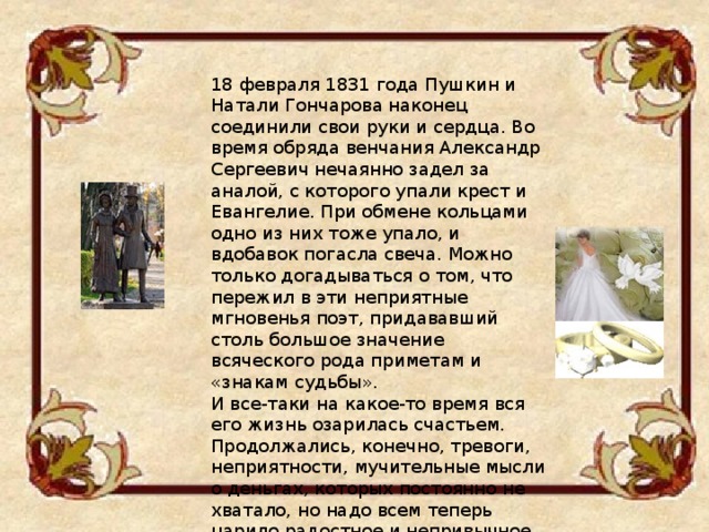 пушкин милый друг. и. пушкин милый друг. а. трогательное стихотворение пушкина.