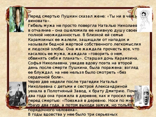 Какой подарок вручил умирающий пушкин далю