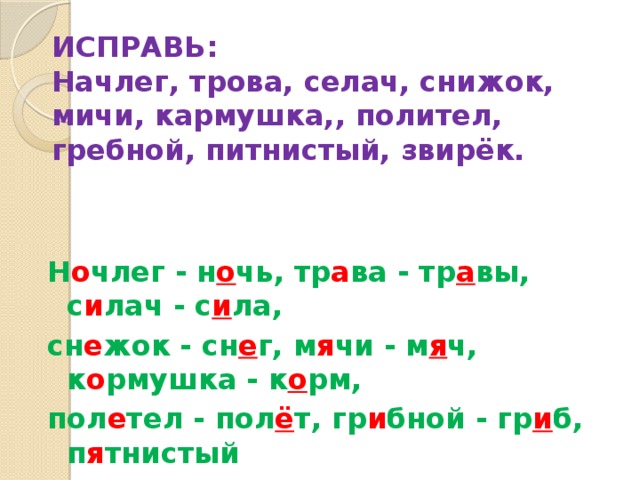 Безударные гласные в слове травы. Способы проверки безударной гласной. Орфограмма в слове. Сосна проверочное слово. Безударные звуки.