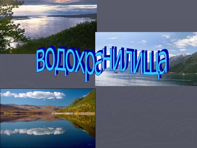 1. г. Иркутск  2. г. Ангарск  3. пос. Листвянка  4. порт Байкал  5. Шаманский камень  6. Кругобайкальская железная дорога  7. пос. Култук  8. Байкальский целлюлозный завод  9 пос. Танхой  10. Байкальский заповедник  11. речка Мишиха  12. Наибольшая глубина Южной Котловины (1432 м)  13. Посольский сор  14. р. Селенга  15. г. Улан-Уде  16. залив Провал  17. Глубочайшее место Байкала (1637 м)  18. Баргузинский залив  19. п-ов Святой Нос  20 Чивыркуйский залив  21. Баргузинский заповедник  22. г. Северобайкальск  23. Наибольшая глубина Северной Котловины (890 м)  24. Ушканьи острова  25. Малое море  26. остров Ольхон  27. р. Сарма  28. бухта Песчаная  29. пос. Большие Коты 