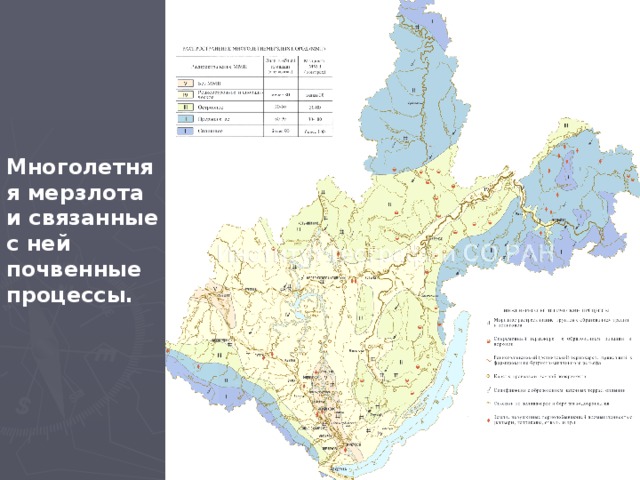 Почвы иркутской области карта