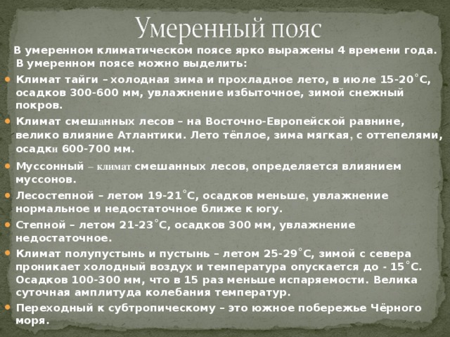 Пользуясь диаграммой выясни на сколько солнечных дней меньше зимой чем летом