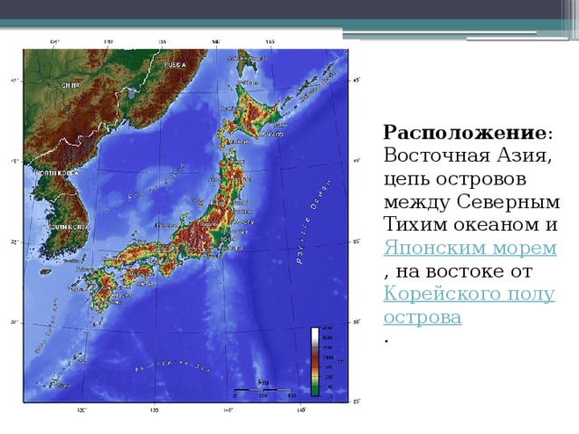  Расположение : Восточная Азия, цепь островов между Северным Тихим океаном и Японским морем , на востоке от Корейского полуострова . 