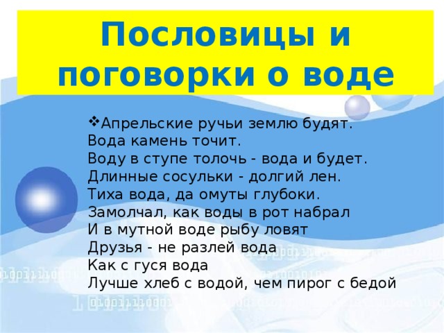 Милость над грехом что вода над огнем смысл пословицы