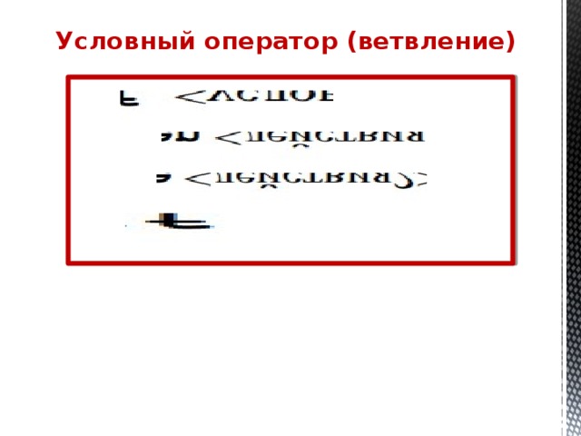 Какой оператор не входит в группу арифметических операторов в excel