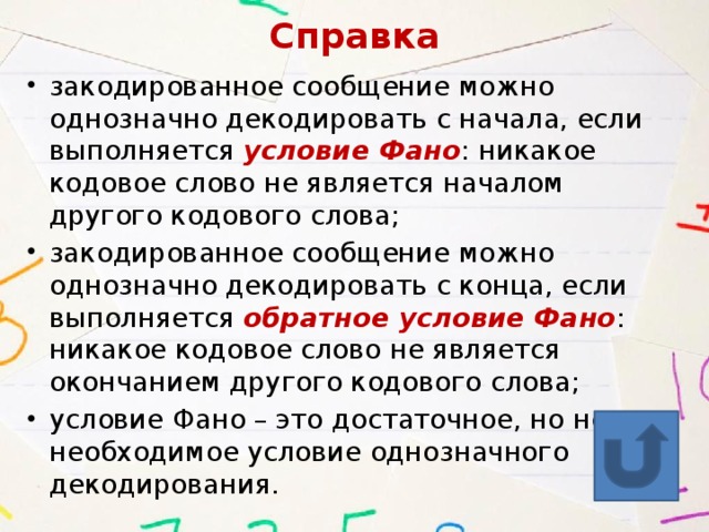 Вставьте необходимое слово чтобы не потерять файлы необходимо проводить ответ копирование документов